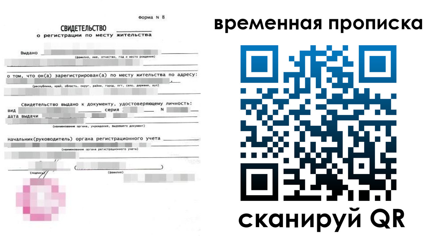 миграционный учет в Гуково