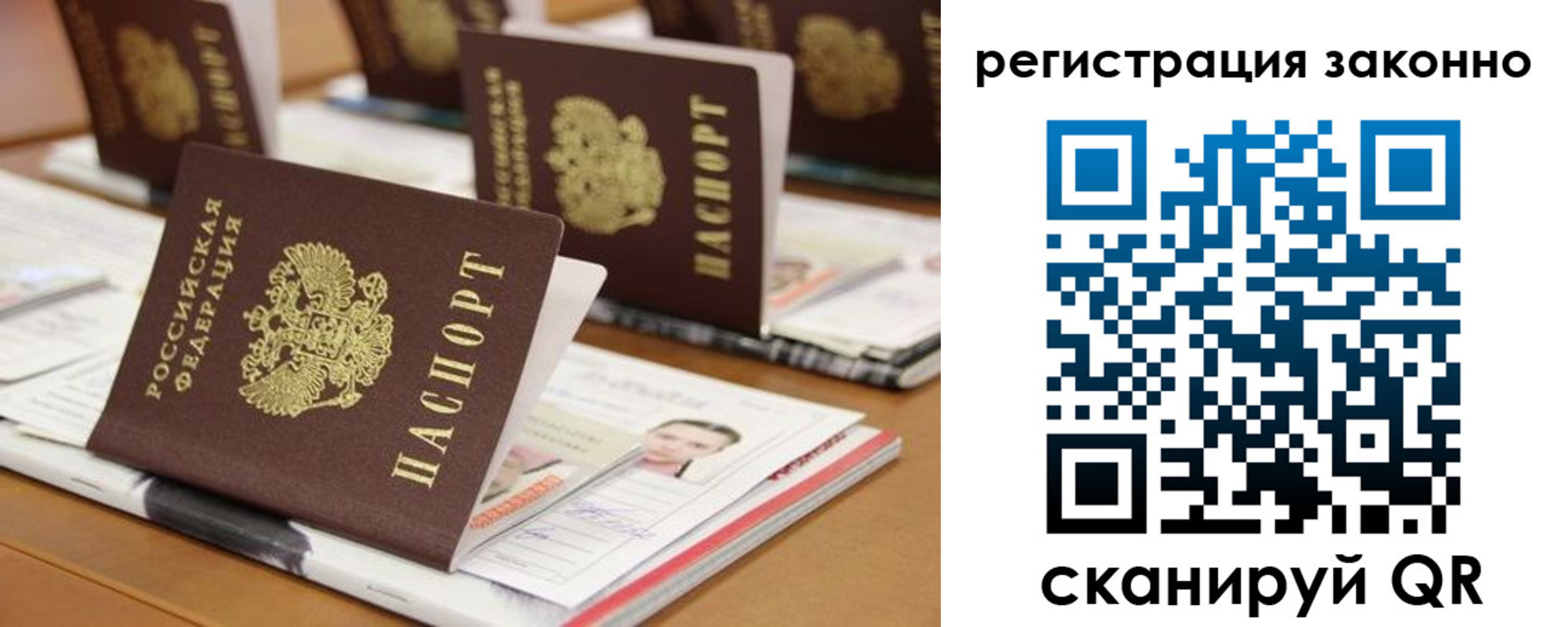 прописка для кредита в Гуково