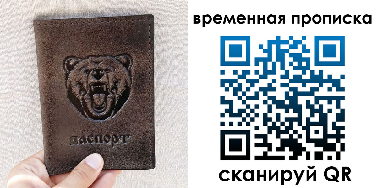 временная регистрация недорого в Гуково