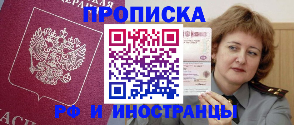 миграционный учет в Гуково