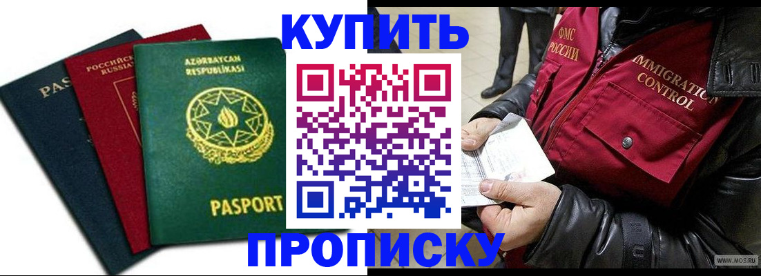 временная регистрация собственник в Гуково
