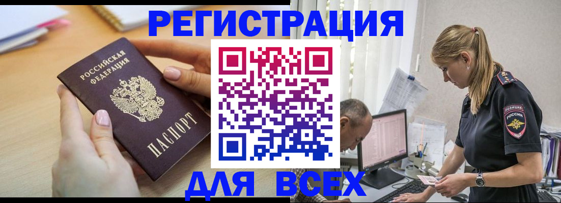 где прописаться в Гуково