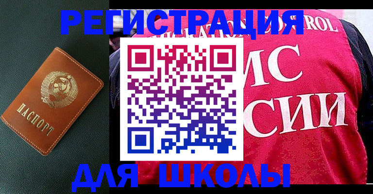 прописка законно в Гуково